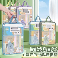 科目分類袋 透明大容量 L型開口 附贈科目標籤, 1個, 3層大容量 L型科目袋 兩條加寬手提, 粉色 1個裝