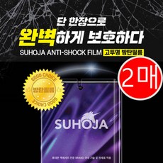 [SUHOJA] 수호자 고투명 방탄 필름 워치 3매 / SM-R960 / 갤럭시워치6클래식 47mm