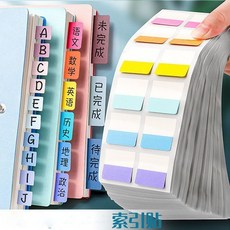 CP 莫蘭迪標籤紙質索引貼 透明標籤 便籤貼紙 活頁本目錄分類貼 記號標記, 1個, 【全新升級）清晰速幹/不留膠/不傷紙,【隨機款】10貼