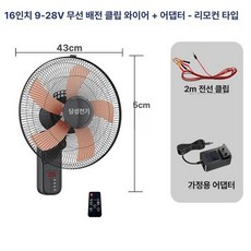 벽걸이 캠핑용 저소음 설계 무타공 설치 DC 모터 욕실, 16 9 V28 V 어댑터 포함 리모컨모델, 기본 색상