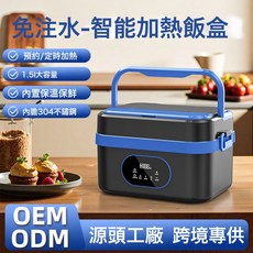 充電飯盒無線加熱免注水便當盒學生上班族帶飯大容量便攜充電飯盒, 1個, 黑藍色:*5建款式