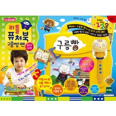리틀퓨처북 구름빵펜 세트:유아 수학, 혼합 색상