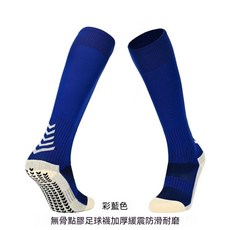 點膠防滑長筒足球襪 加厚毛巾底 耐磨運動襪, 1套, 1雙彩藍