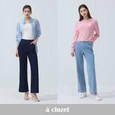 앳클로젯 26SS NEW 니팅 데님팬츠 2종