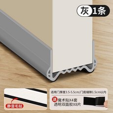超值 門縫門底密封條擋板縫隙下擋條隔音擋風臥室房門膠條 副廠商品, 1個, 3.0靜音毛氈款 珍珠灰不刮地板,無規格