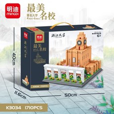 台灣熱賣 明迪建筑系列中國名校浙江大學手工模型顆粒玩具禮物, 1個, 浙江大學k3034