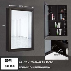 욕실장 거울장 화장실 수납 사각형 50cm 60cm 블랙 화이트, 1개, 큰 테두리 5공간 40x90x12cm 검정