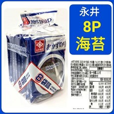 舞味本舖 永井 8P 烤海苔, 8個, 8P永井海苔 柚子風味, 2.2g