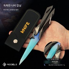 버터플라이 나이프 모형 금속 장난감 발로란트 코스프레 소품 검 모델 장식품, 1개, 22CM 나비 칼 가죽 케이스 블루