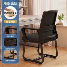 회의실 의자 철제 바퀴없는 사무실 쿠션 두꺼운 갈색PU 체어 가죽의자, T. 아치족블랙 프레임 블랙 네트 라텍스 쿠션넓고 두꺼