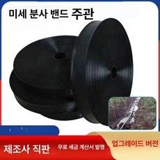 농업 스프링클러 관개 벨트 크로 급수 자동 급수기 세트, 2.5inch 매우 메인 파이프 100m, 1개