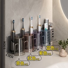 牙刷置物架免打孔槍灰衛生間廁所漱口杯收納家用壁掛式電動牙刷架, 如圖, 灰色牙刷置物架-四人款+彩色系牙刷杯*4
