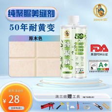 ZONCE 鑽瓷王 美縫劑 防水防霉 30年品質保證 德國進口, 1個, 帝王灰 雙管 1組,真瓷款 數量拍3組送工具
