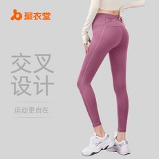 聚衣堂 裸感無痕瑜伽褲 後背交叉 蜜桃臀 高腰提臀 修身運動健身褲 女