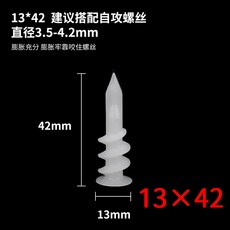 15*33mm 塑膠膨脹螺絲 適用於石膏板 堅硬耐腐蝕, 1支