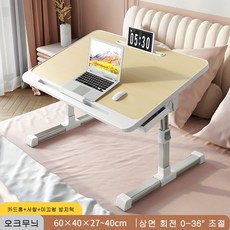 노트북 베드테이블 높이조절 각도조절 컴퓨터책상 다용도 컴퓨터 노트북 책상, 기초판, 오크무늬