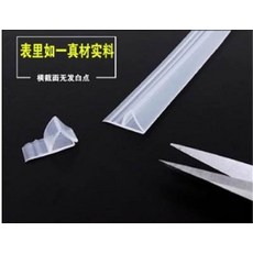 透明矽膠密封條 材實料, 1個