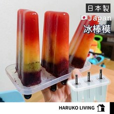 春子家冰棒盒DIY製冰器，附冰棒棍，日本製inomata冰棒模具，自製冰棒好幫手, 冰棒模, 1個
