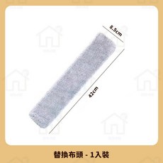伸縮除塵撢 超長280CM 灰塵刷 - 替換布頭 1入裝, 1個, 專用替換撢頭 1入