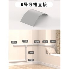 明裝鋁合金地線槽 地面明線走線 電線隱形 自粘裝飾防踩壓地槽, 1個, 5號線槽直接 1個