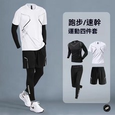 運動套裝男春秋跑步速乾衣騎行晨跑健身服訓練緊身長袖長褲四件套男士運動長袖套裝 男士跑步組合裝