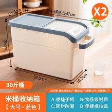 슬라이드 쌀통 10kg 방습 방충 밀봉 잡곡통 바퀴 달린 쌀 보관, 대형블루 2개