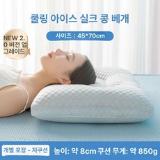 픽앤고 냉감필로우 여름바디필로우 냉감바디필로우 냉베개 냉감베개 쿨베개, 그레이 저상형 1단계 2.0Pro A
