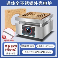 實驗室/家用可調溫萬用電爐 - 大尺寸高溫加熱電熱爐 1KW/2KW, 全不鏽鋼電爐1kw（帶爐蓋）