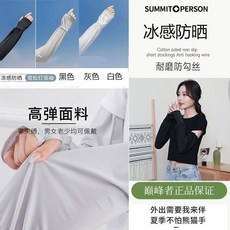 防曬冰袖 冰絲袖套 男士防紫外線 寬鬆透氣, 1個, 2雙 冰絲 加寬/加長/透氣款,高倍防曬: 深灰 冰感-3度/高彈