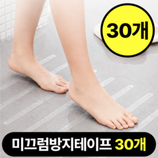 마루노리 다용도 욕실 욕조 미끄럼방지 테이프, 투명, 30개