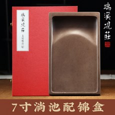 단계석 벼루 서예용 화방 선물 송나라 먹판 붓글씨 전문점 전통, 1개