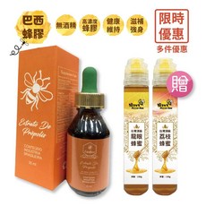 蜂王世家 巴西頂級綠蜂膠滴劑 30ml 台灣龍眼蜂蜜 130g 台灣荔枝蜂蜜 130g, 1個, 高濃度40巴西頂級綠蜂膠滴劑30ml