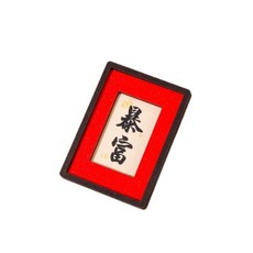 나무로 만든 새해 자석 스티커 전통 축제 스타일 냉장고 장식 축복, 05 Style 5