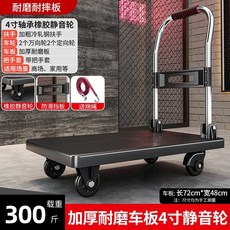 소형 화물 핸드 접이식 휴대용 운송 수단 속달 배송 홈 트레일러 플랫베드 트럭, 12 72x48cm 150kg 4인치 사일런트 휠 +, 1개