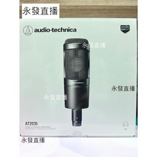 audio-technica 鐵三角 AT2035 電容式麥克風, AT2035麥克風