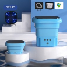 살균 접이식 미니세탁기 원룸 버킷, 패션블루 5.5L 블루라이트, 기본 모델명/품번