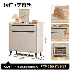 實木鞋櫃 家用入戶玄關收納一體靠牆鞋架, 1個, 實木生態板兩門兩抽暖白加芝麻黑80x34x102公分:寬敞檯面 靈活層板