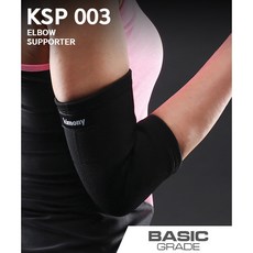 키모니 팔꿈치 보호대 아대 KSP003 1입 S M L