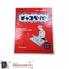 cha 日本布用複寫紙 沾水可洗 一面描圖紙 (5色入), 1個