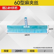 拾光優選好物 【紋理清晰】水泥道路面機場防滑壓紋器壓花器拉毛器鑿毛器拉毛機拉毛刷混凝土, 1個, 60型麻夾絲拉毛刷