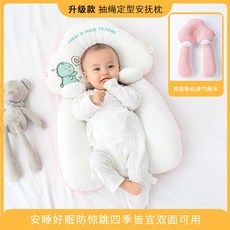 升級三面抽繩 雲朵定型枕 安撫枕 嬰兒枕頭, 升級三面抽繩-恐龍粉雲朵定型枕+安撫柱