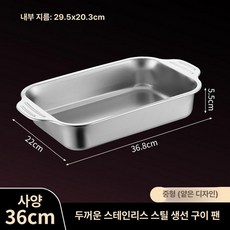 전골 샤브샤브 스토브 트레이 업소용 오뎅탕 인덕션 나베, 중형 36.8cmx너비 5.5cm A, 1개, 1cm