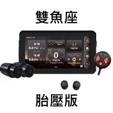 雙魚座 胎壓版 機車行車記錄器, 黑色