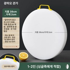 업소용 원형 도마 38cm 2.5cm 플라스틱 족발용, 직경 38cm 두께 2cm, 1개, 1L