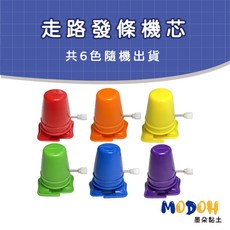 MODOH 發條走路機芯 黏土配件 玩具配件, 1個