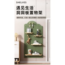 實木洞洞闆 定製置物架 玄關墻麵墻上掛闆入戶隔闆收納 墻壁展示架子, 原木色波浪,40*120【實木生態板】