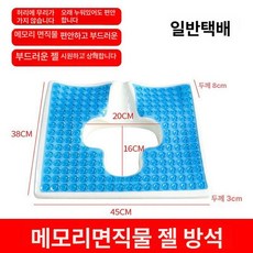 엉덩이 쿠션 욕창방지 매트 패드 치질 방석, 커버없음 표준배송, 1개