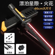 DIU 火花光劍七彩流光戰刃兒童燈光劍玩具男孩發光寶劍激光劍噴霧迅刀, 1個, 46CM短刀版-炫酷橙【7彩跑馬燈/八種燈效/揮劍音效】【配:如圖