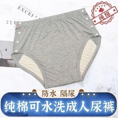 純棉可水洗成人尿褲 側扣安全褲, 1個, XL 適合55.0-65.0公斤 ,一條加厚吸水巾, XL
