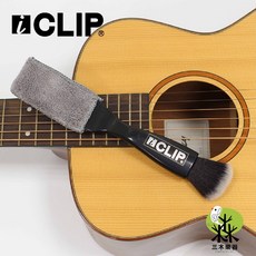 iCLIP 雙頭清潔刷 指板清潔棒 樂器保養毛刷, 1個